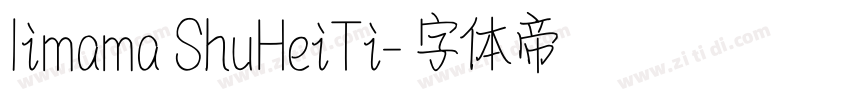limama ShuHeiTi字体转换